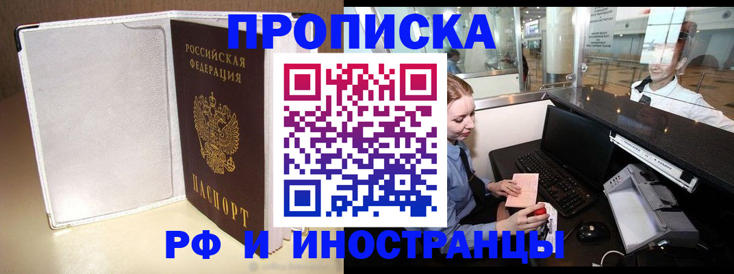 временная регистрация купить в Чайковском
