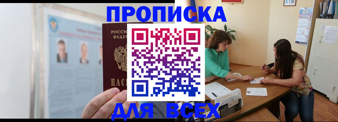 временная регистрация для всех в Чайковском